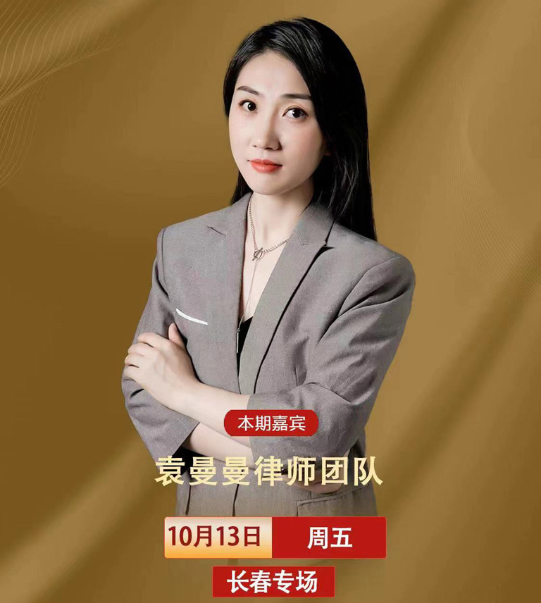 百城行 - 长春站